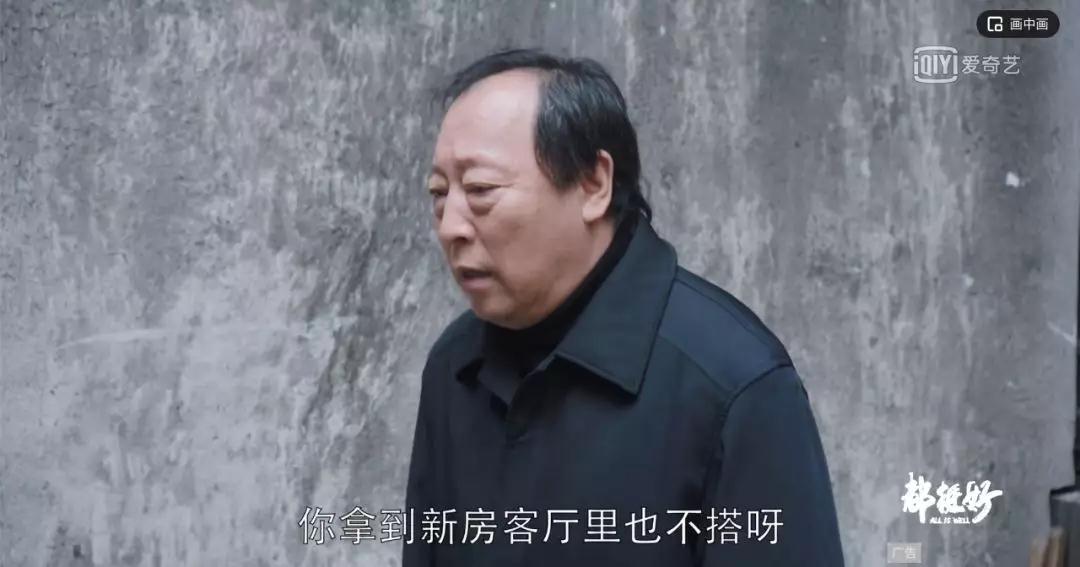 看《都挺好》，最气的莫过于那些被苏大强换下的家具